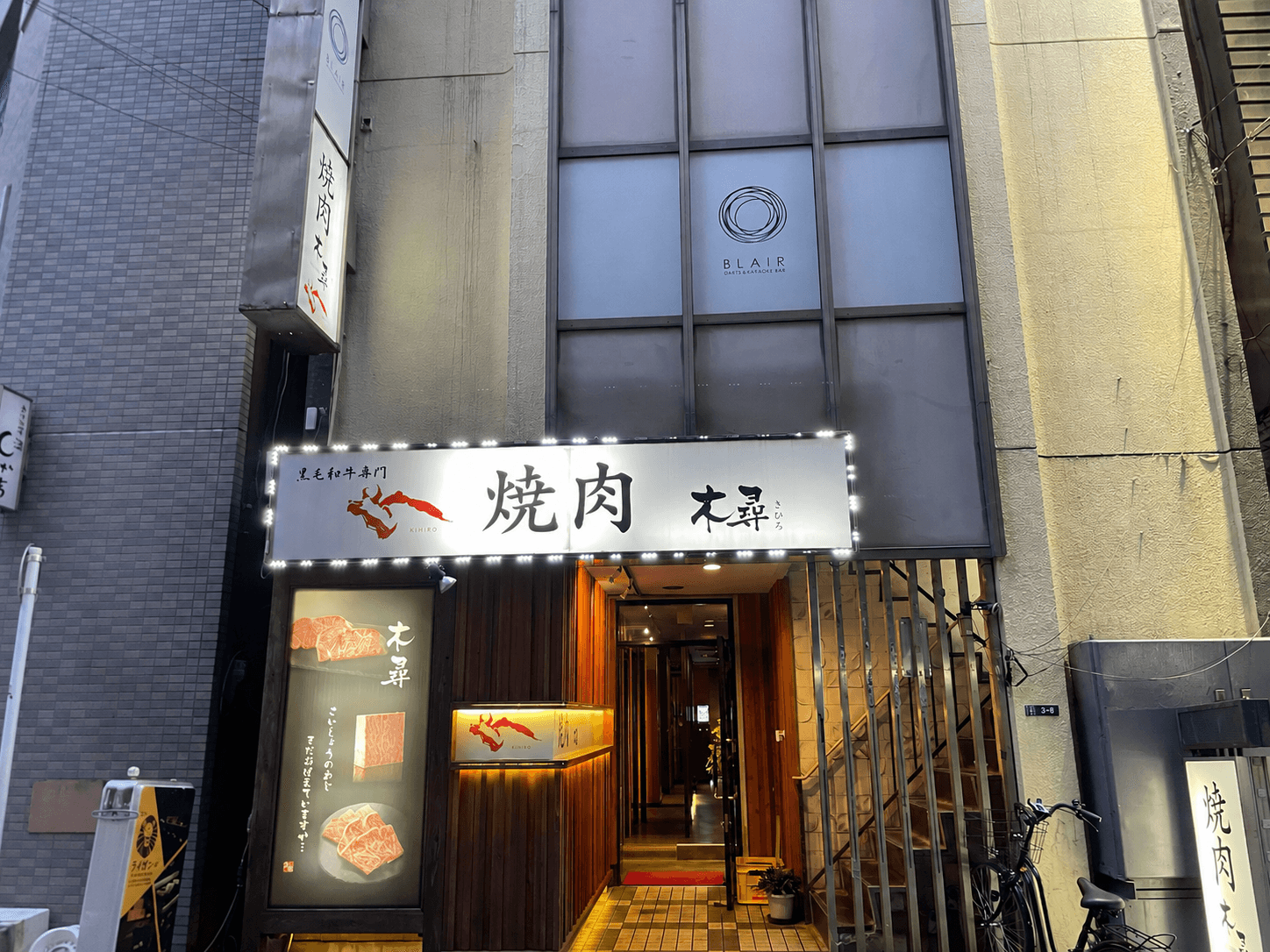 三信錦糸町ビル外観